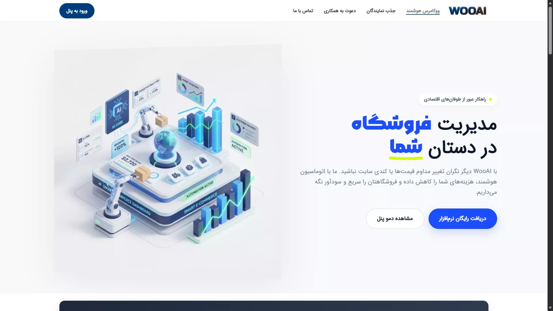 طراحی سایت