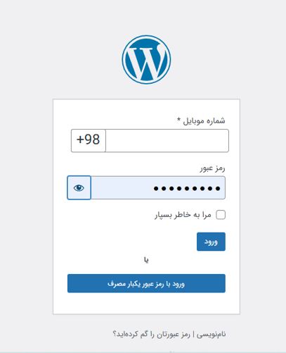 دسترسی به داشبورد وردپرس