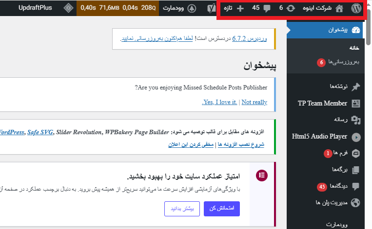 دسترسی به داشبورد وردپرس