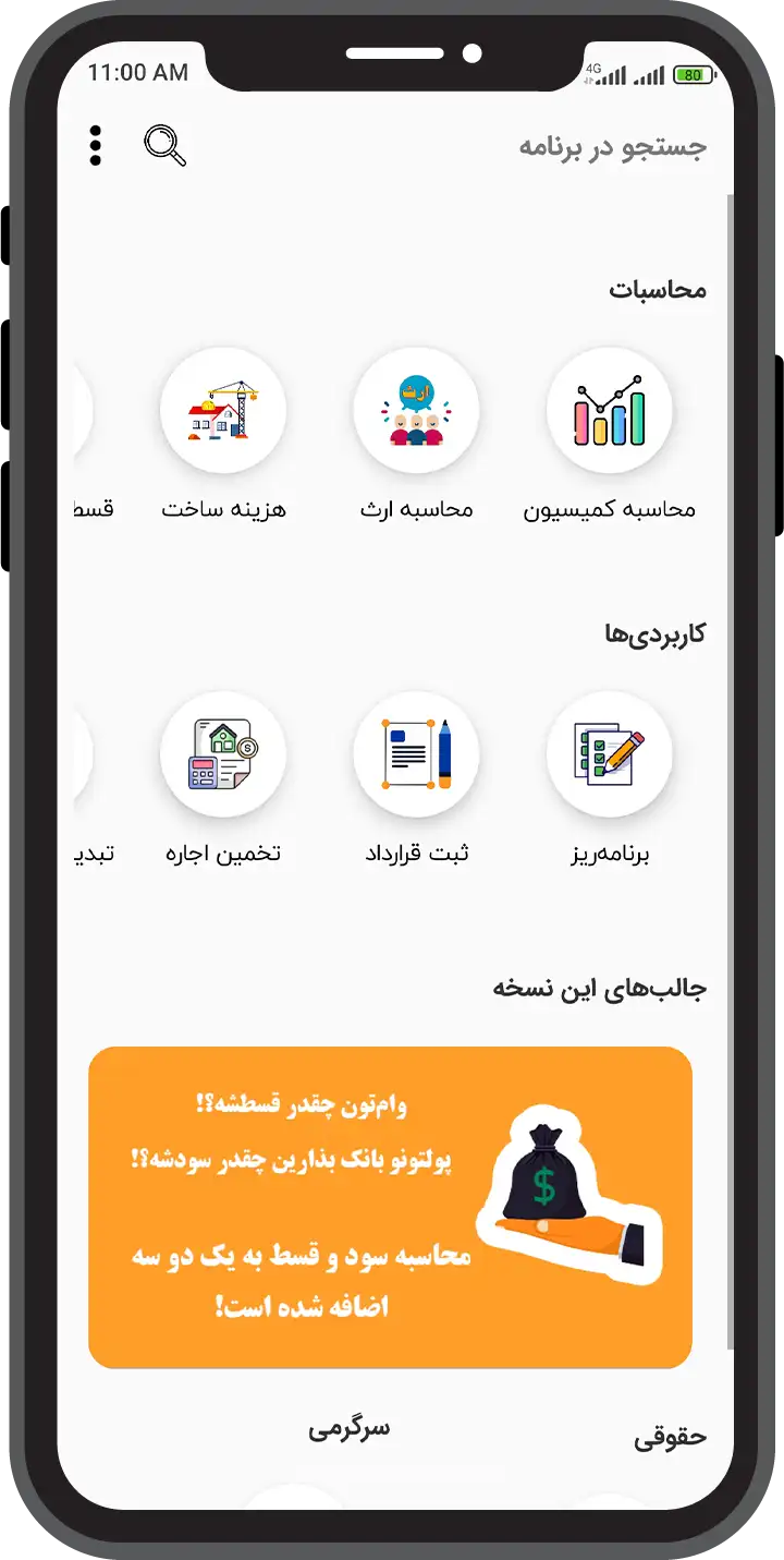 داشبورد مدیریت املاک